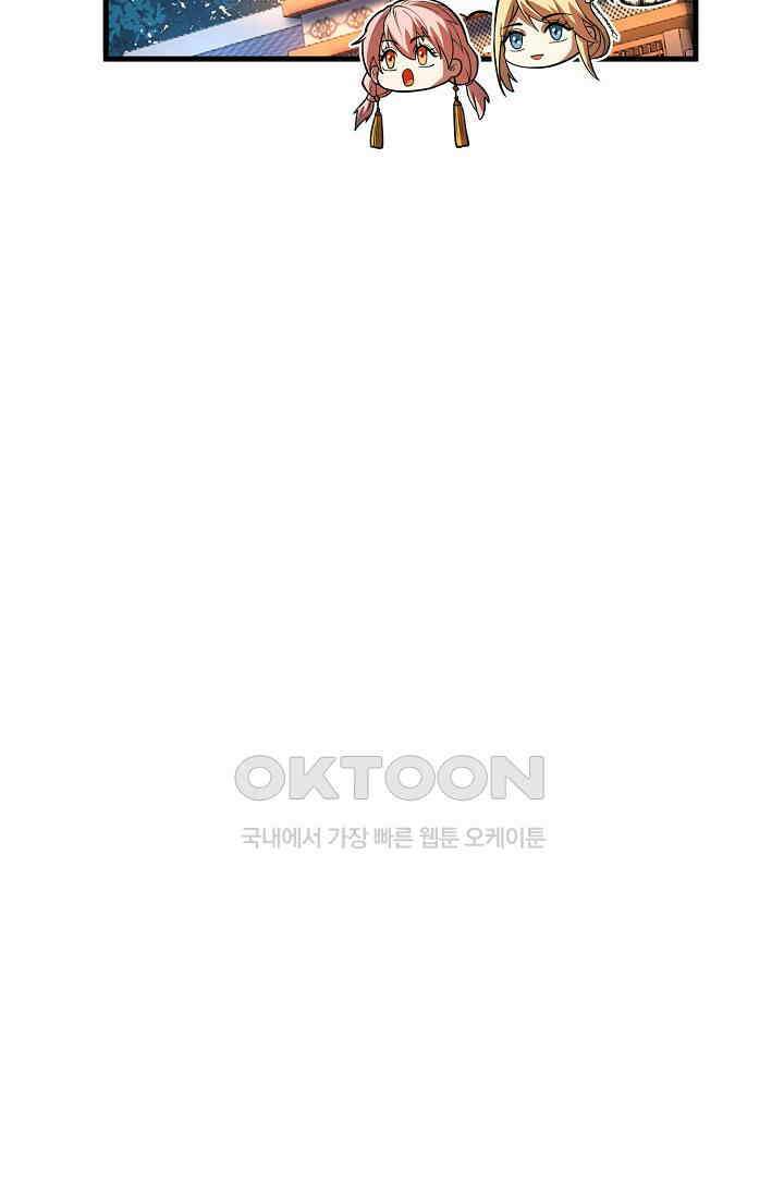 천재 장로 제자수련기 49화 89