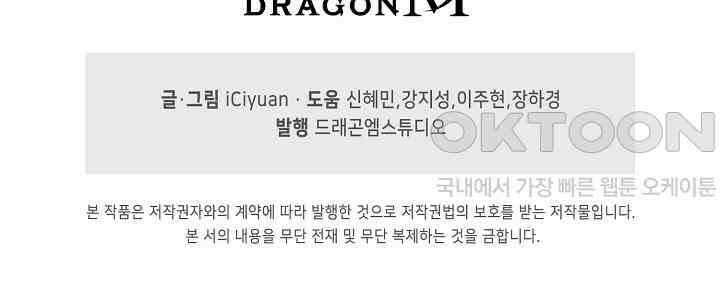 천재 장로 제자수련기 49화 91