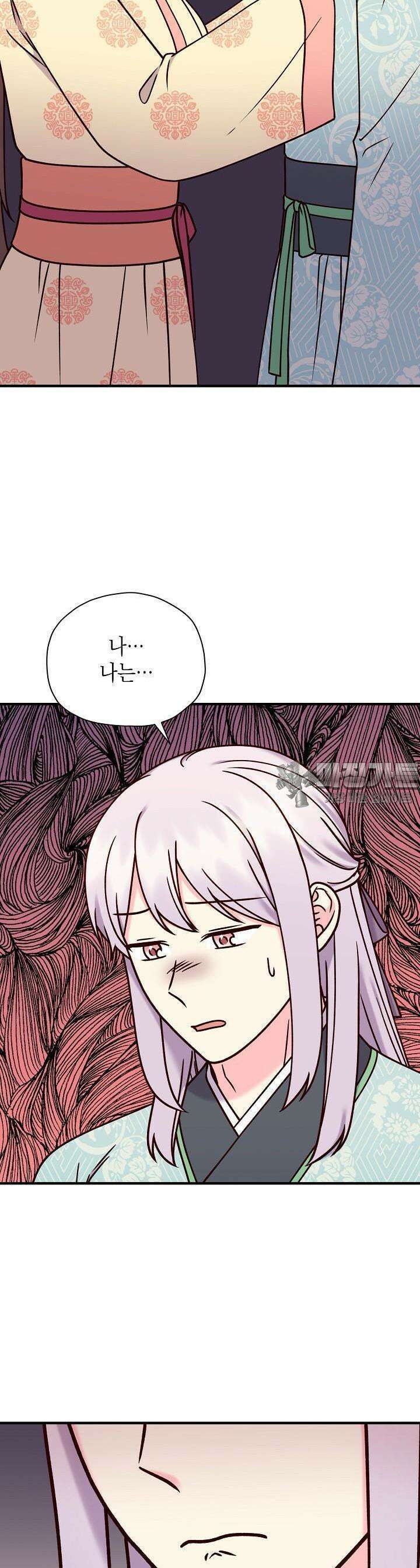 혼인해주오 48화 2