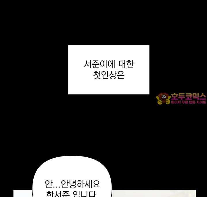 트레이너 러버즈 5화 [마지막 화] 1