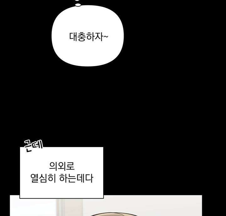 트레이너 러버즈 5화 [마지막 화] 5