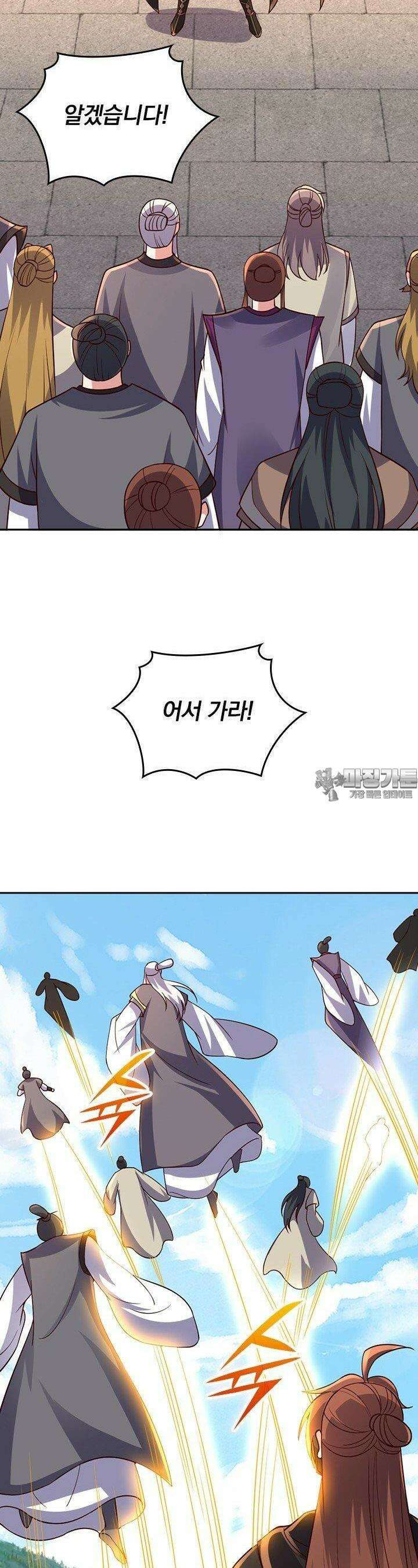 선무제존 443화 4