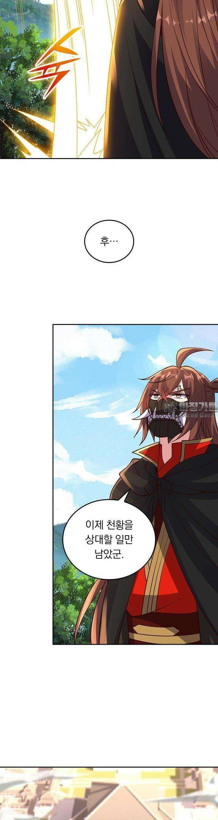 선무제존 443화 5
