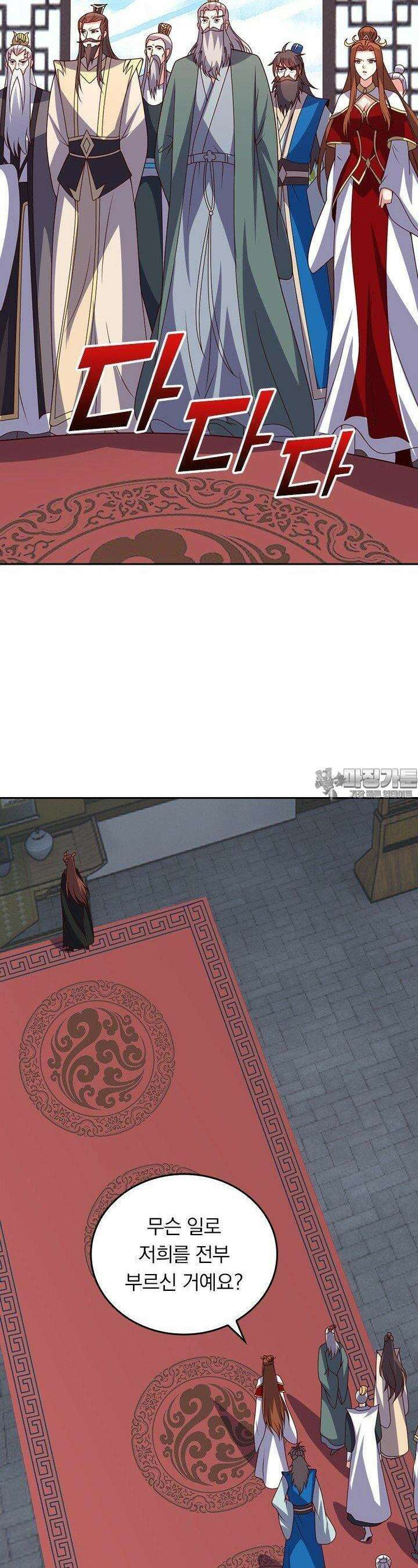선무제존 443화 7