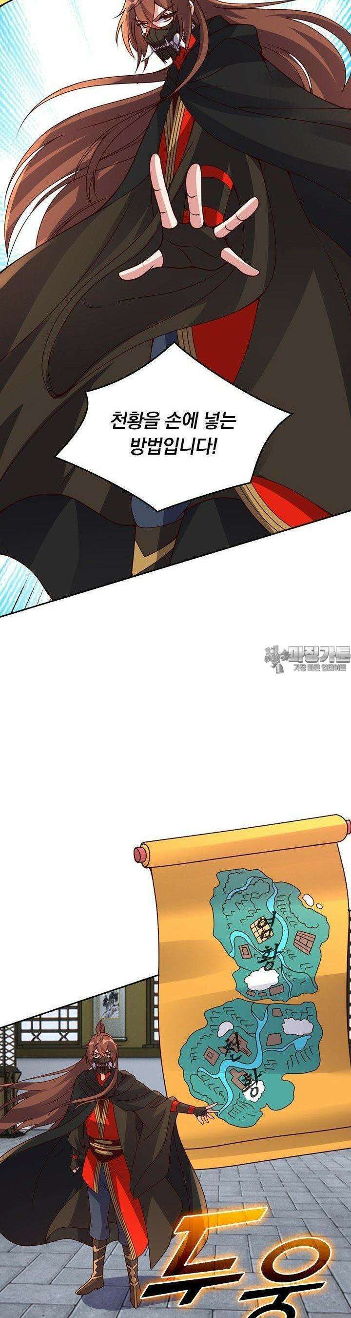 선무제존 443화 10