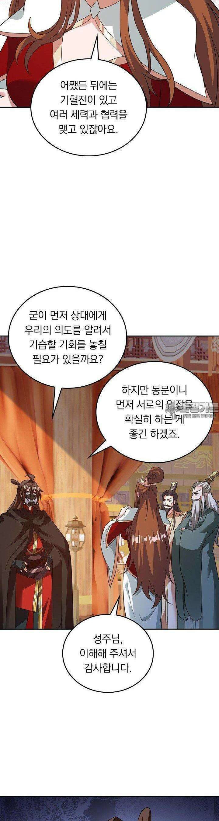 선무제존 443화 16