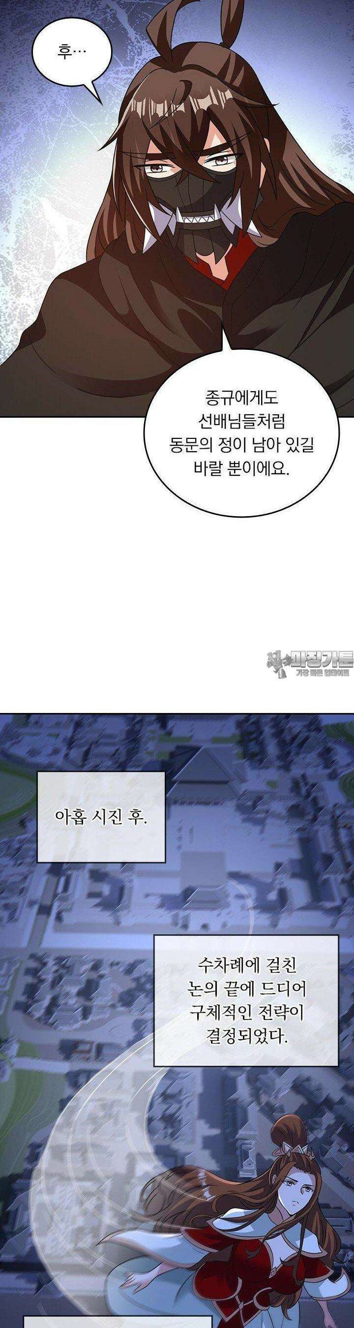 선무제존 443화 17