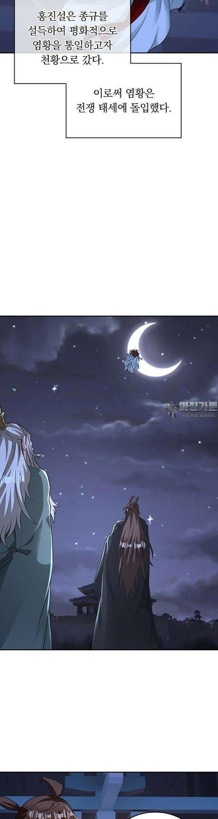 선무제존 443화 18