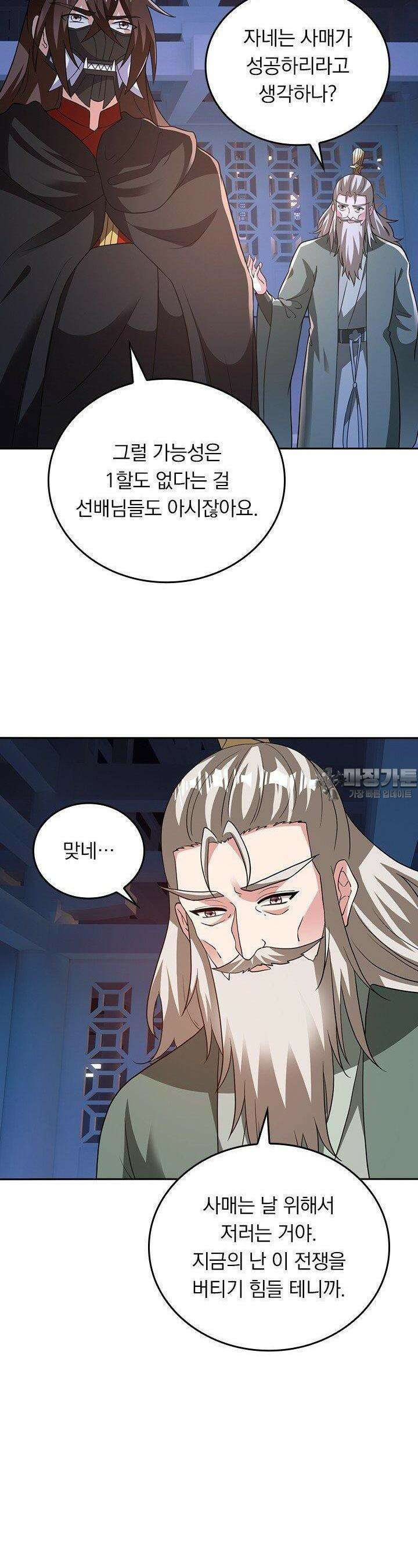 선무제존 443화 19