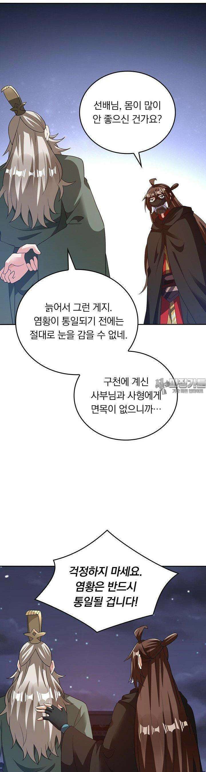 선무제존 443화 20