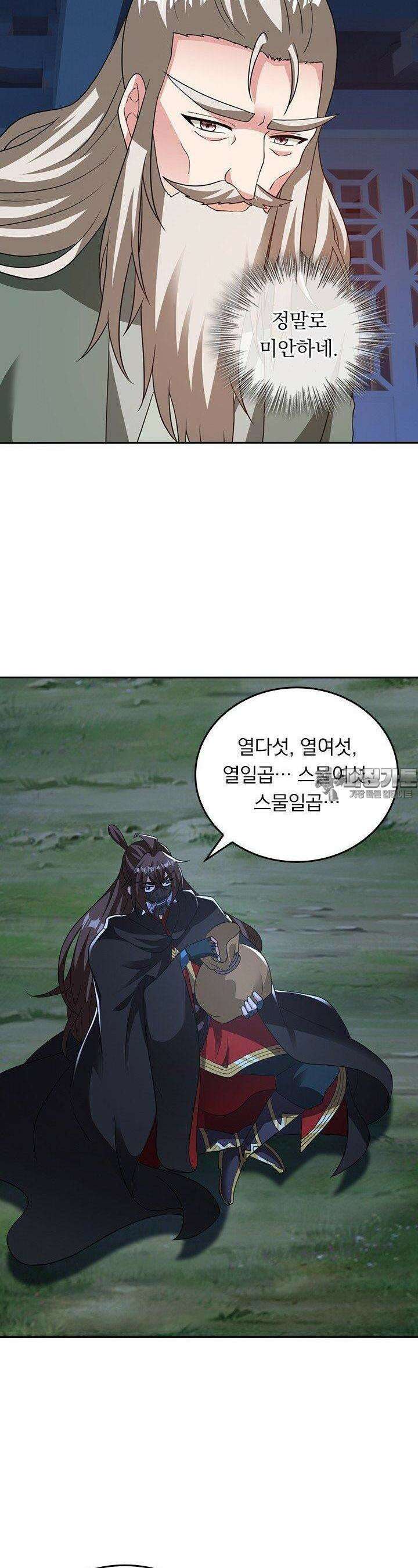 선무제존 443화 22