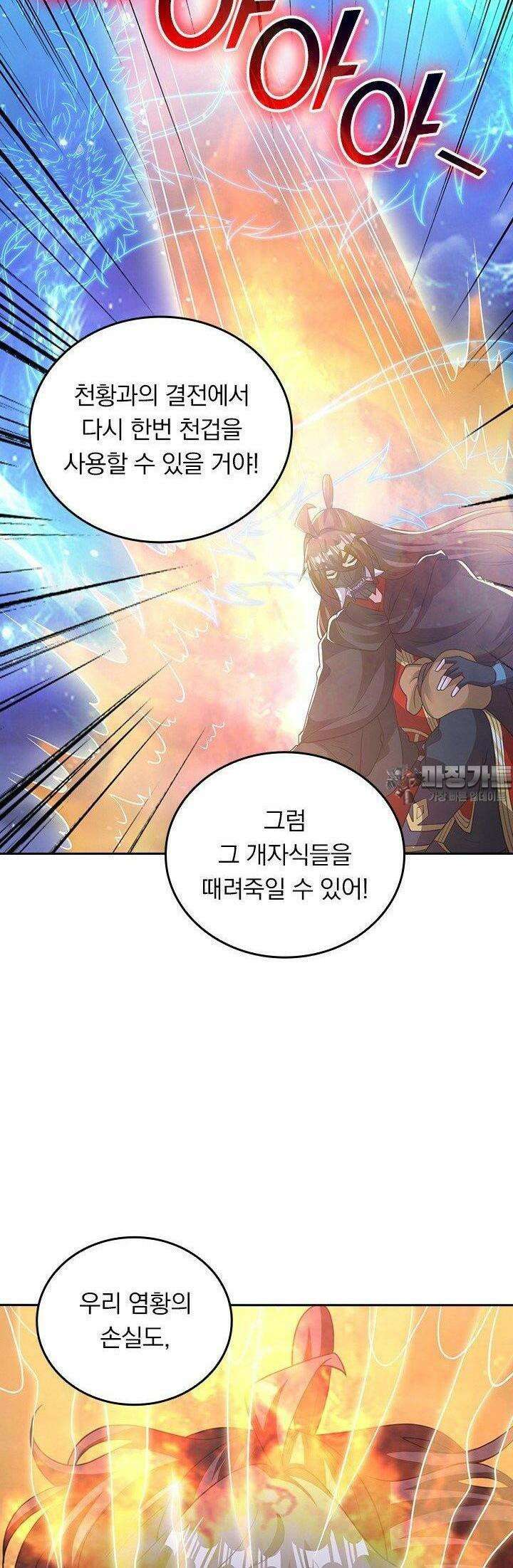 선무제존 443화 26
