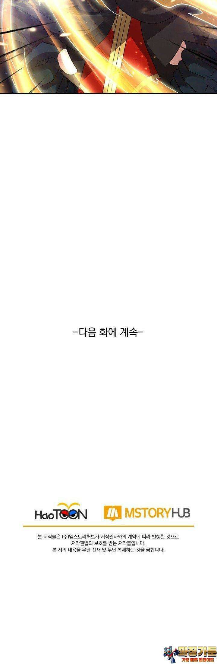 선무제존 443화 28