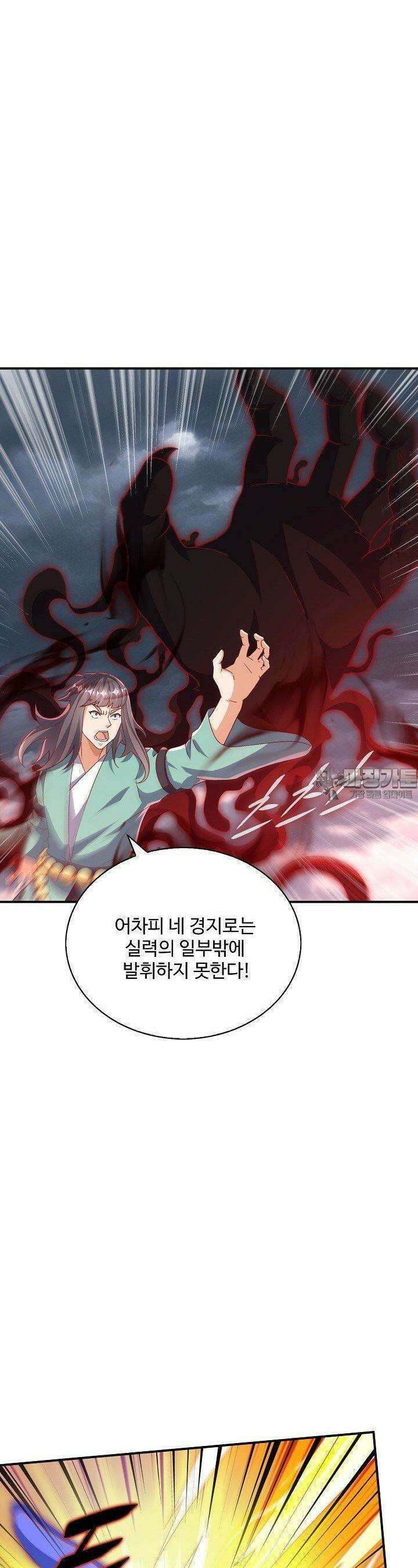 무역: 운명을 거스르다 340화 4