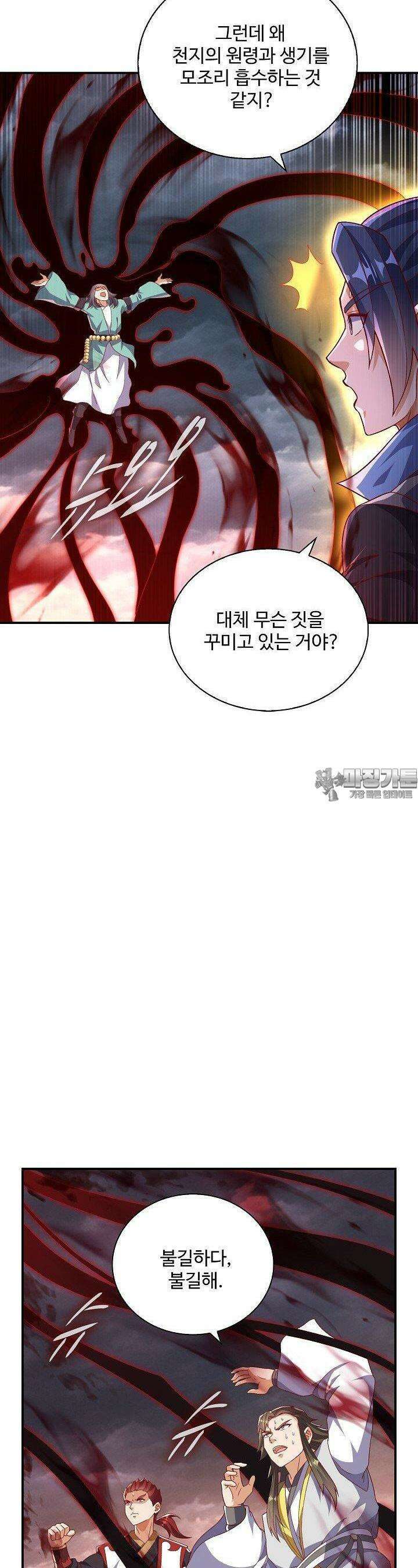 무역: 운명을 거스르다 340화 8