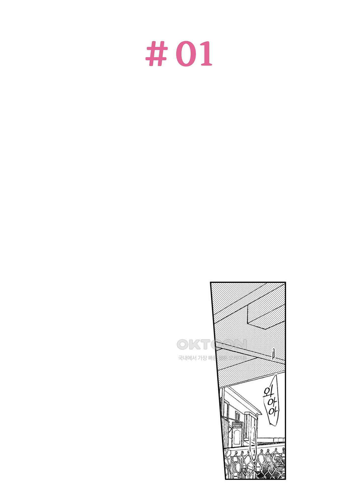 봄을 그리는 꾀꼬리 (신장판) 1화 2