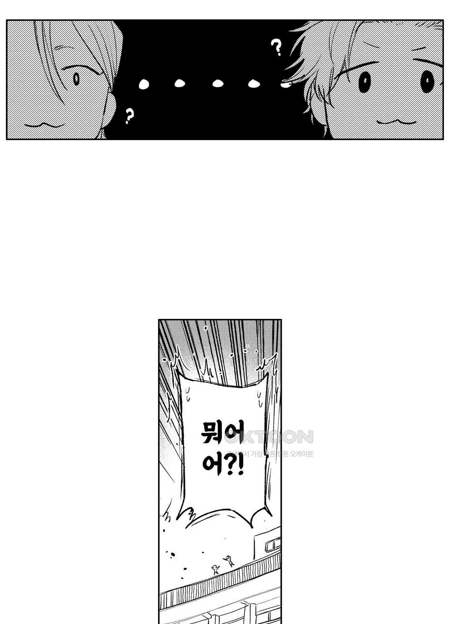 봄을 그리는 꾀꼬리 (신장판) 9화 5