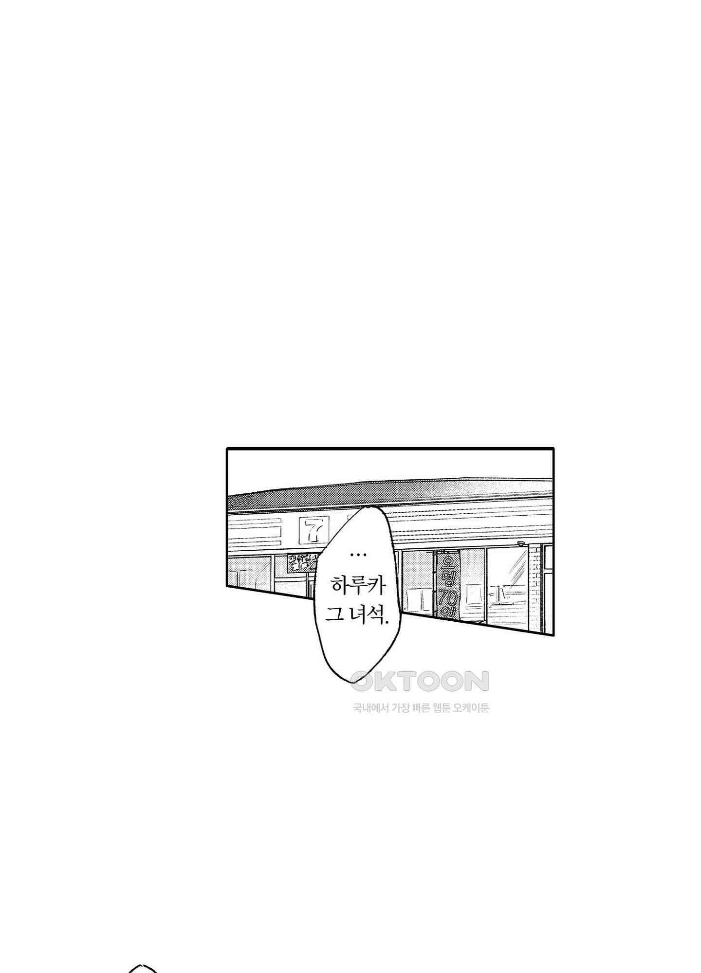 봄을 그리는 꾀꼬리 (신장판) 9화 7