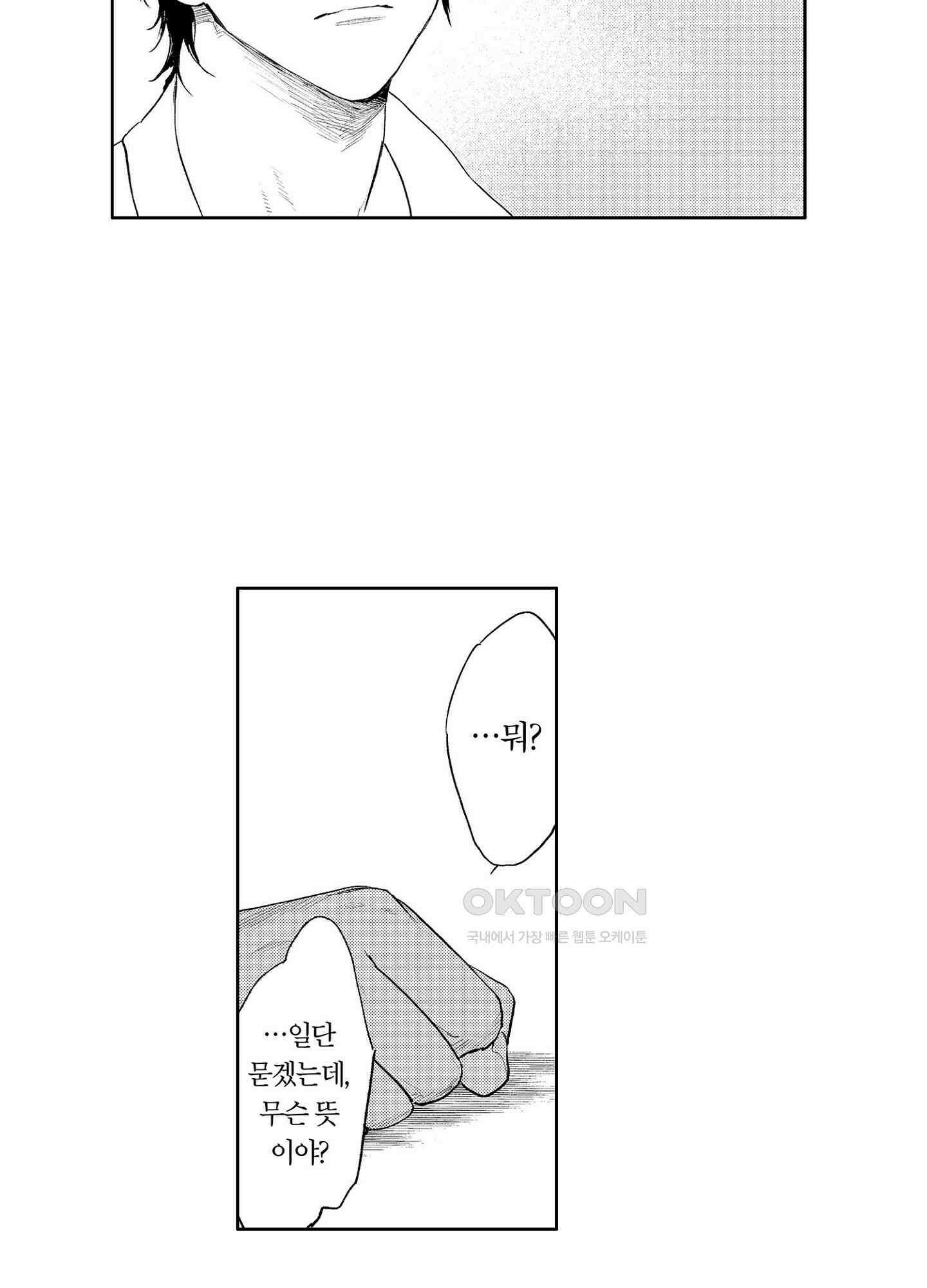 봄을 그리는 꾀꼬리 (신장판) 16화 5