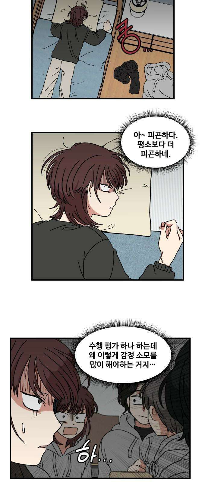 천만청춘 6화 2