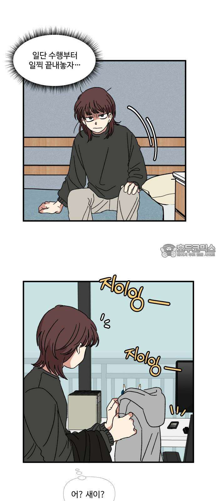천만청춘 6화 3