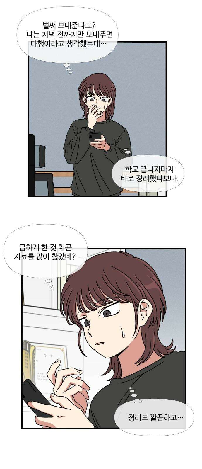천만청춘 6화 5