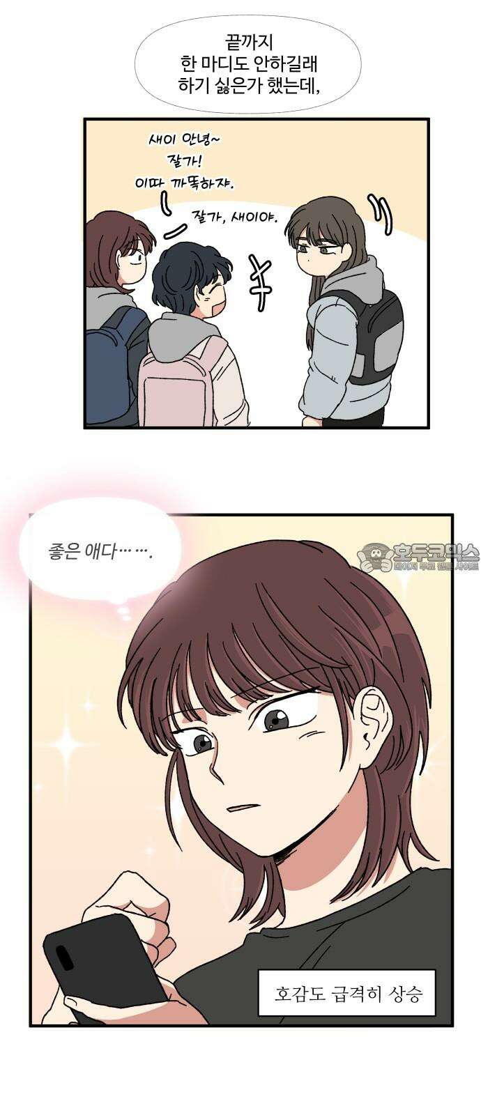 천만청춘 6화 6