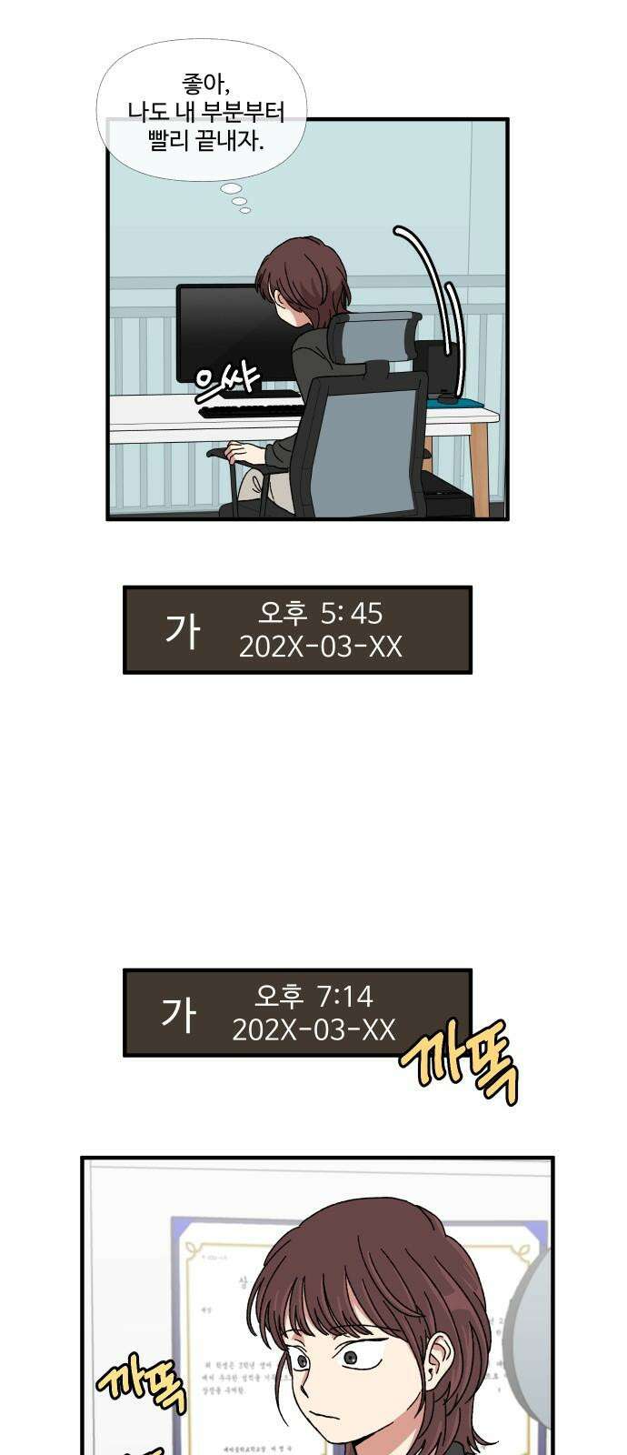 천만청춘 6화 7
