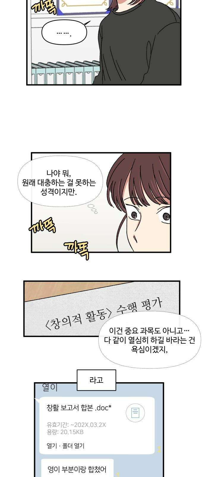 천만청춘 6화 8