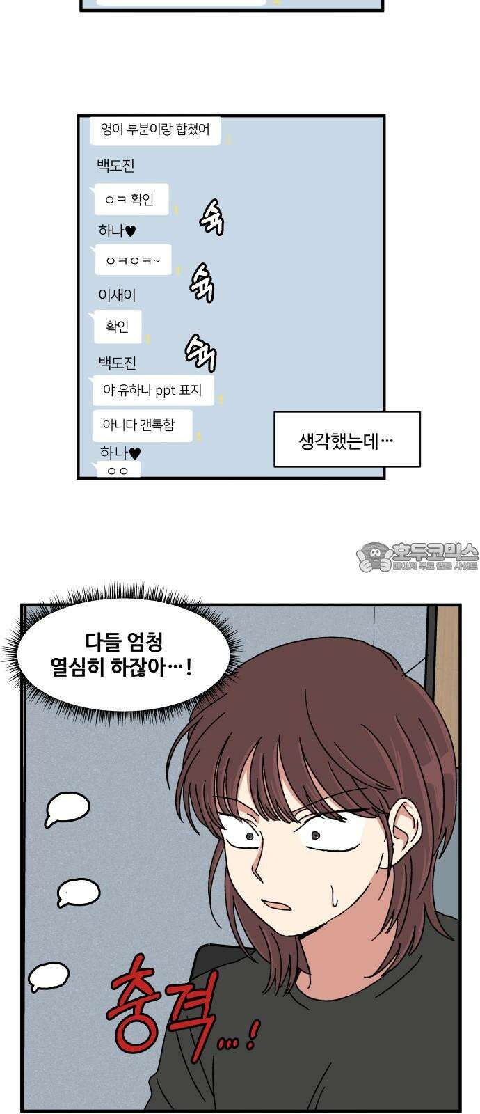 천만청춘 6화 9