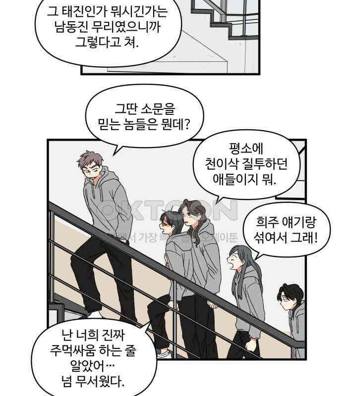 천만청춘 12화 2