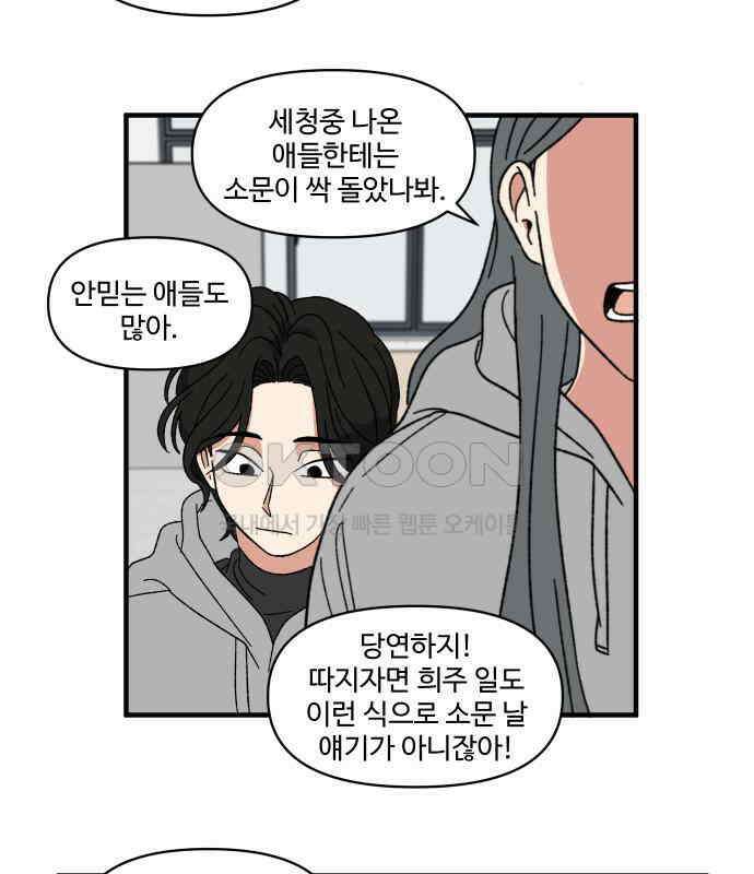 천만청춘 12화 3