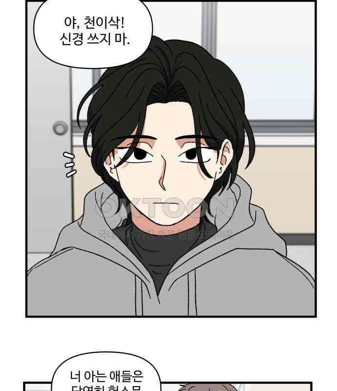 천만청춘 12화 4