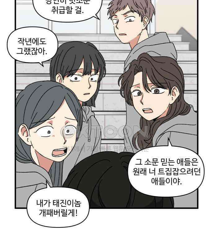 천만청춘 12화 5