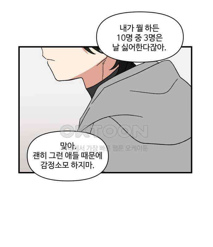 천만청춘 12화 6