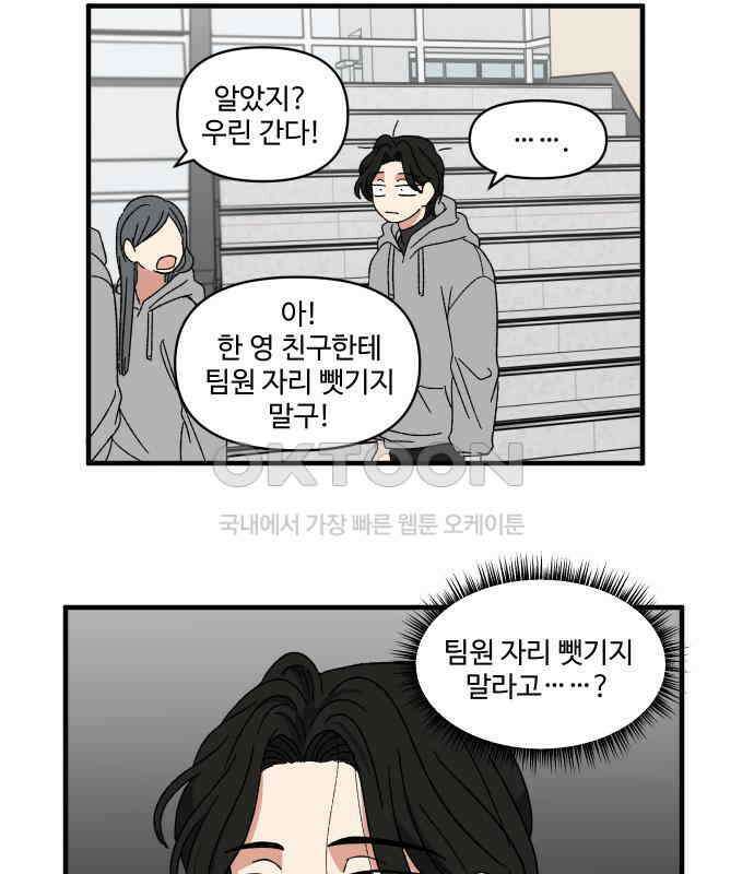 천만청춘 12화 7
