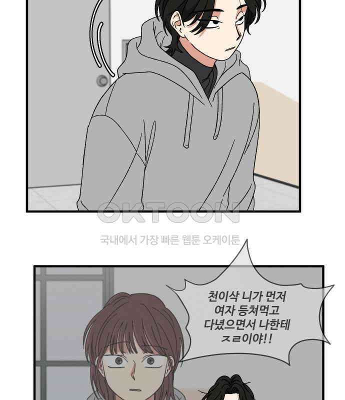 천만청춘 12화 9