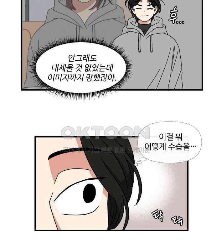 천만청춘 12화 10
