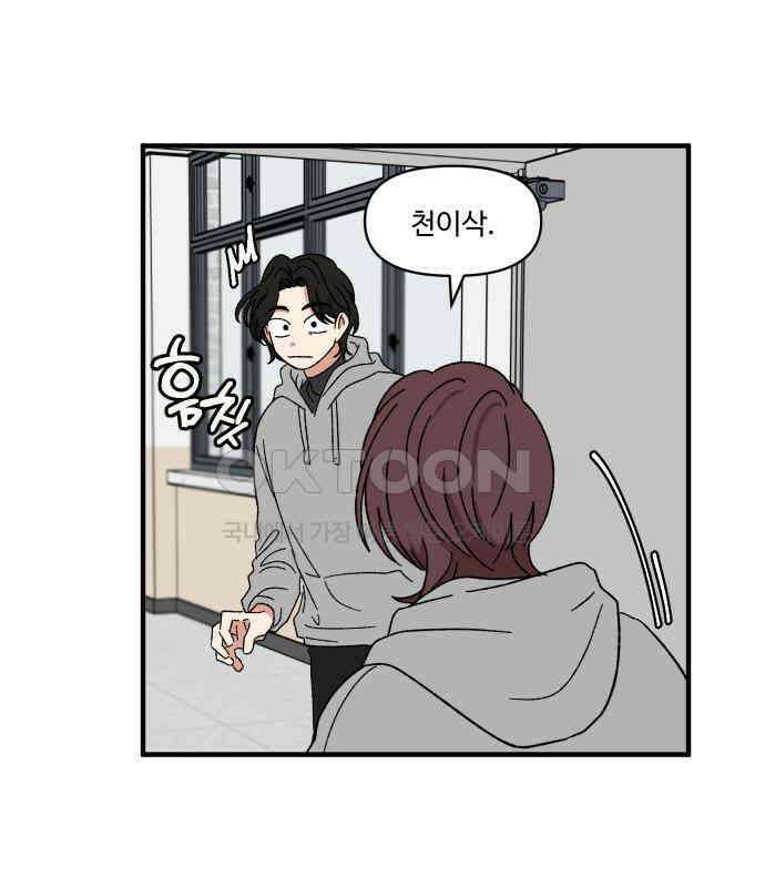 천만청춘 12화 13