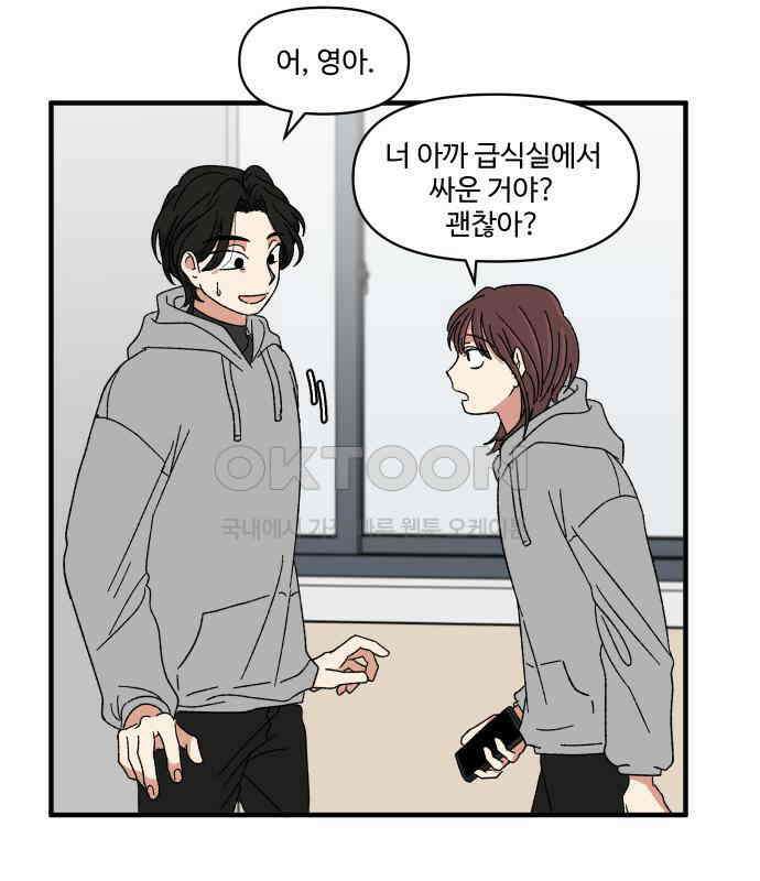 천만청춘 12화 14