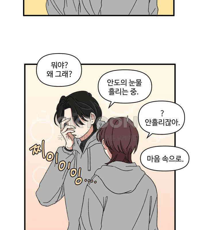 천만청춘 12화 18