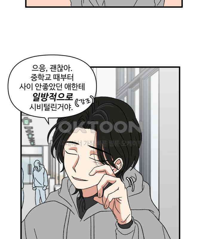 천만청춘 12화 19