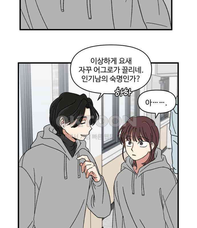 천만청춘 12화 20