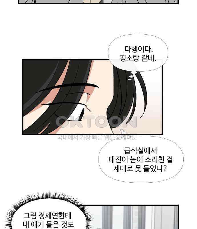 천만청춘 12화 21
