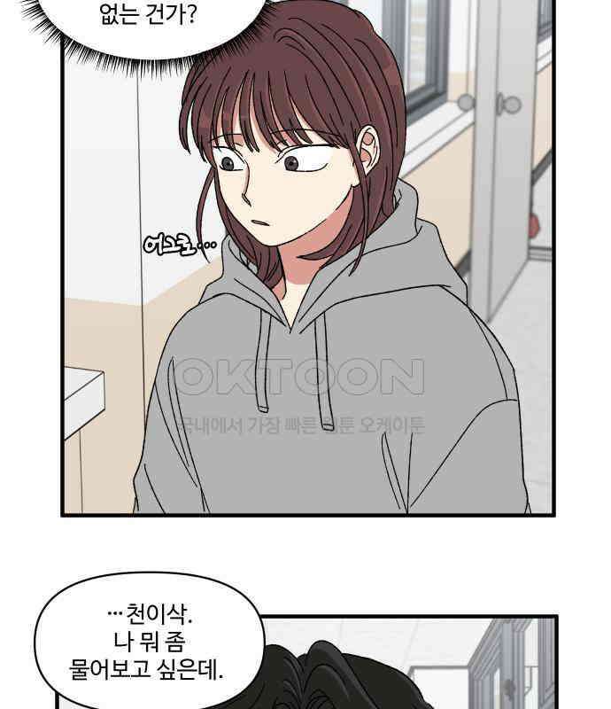 천만청춘 12화 22