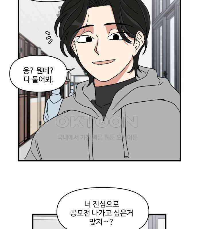 천만청춘 12화 23