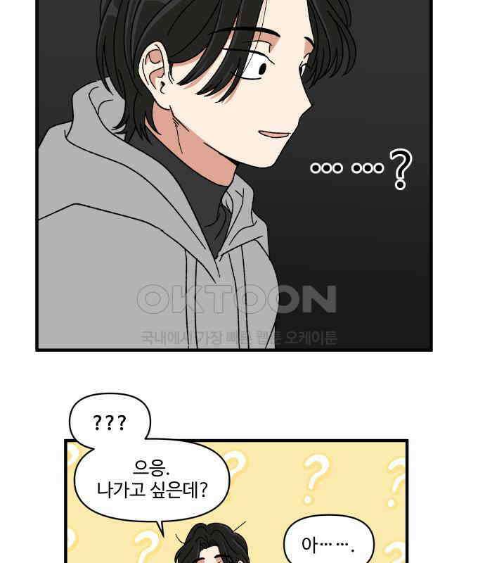 천만청춘 12화 25