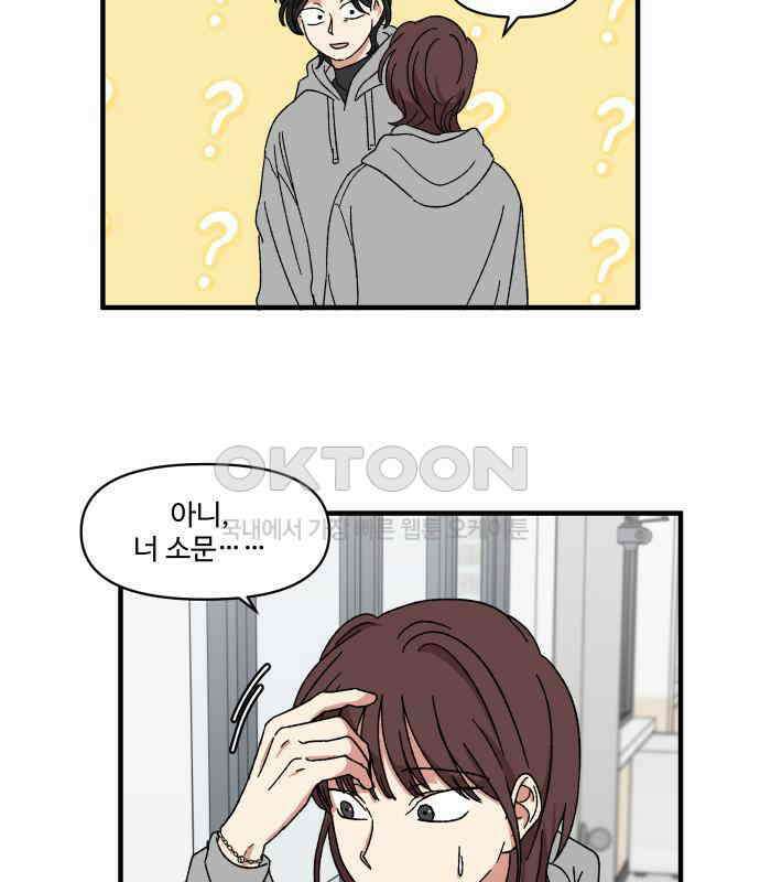 천만청춘 12화 26