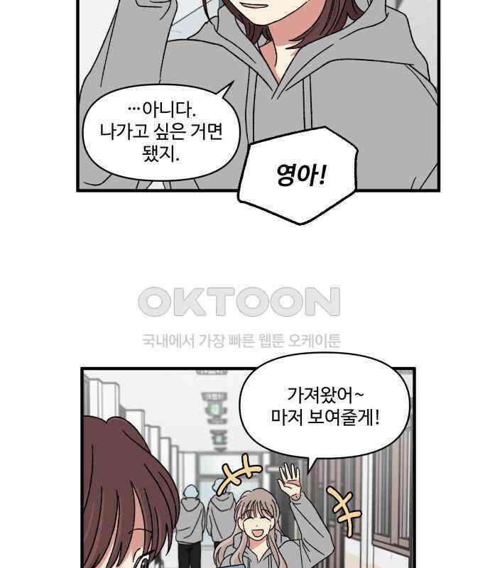 천만청춘 12화 27