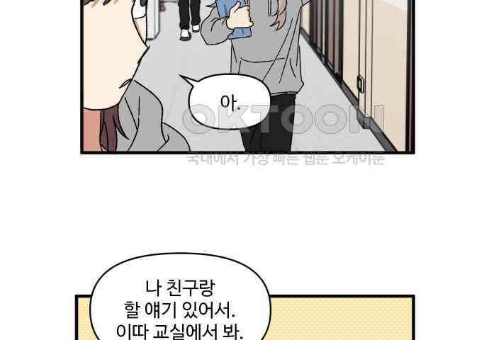 천만청춘 12화 28
